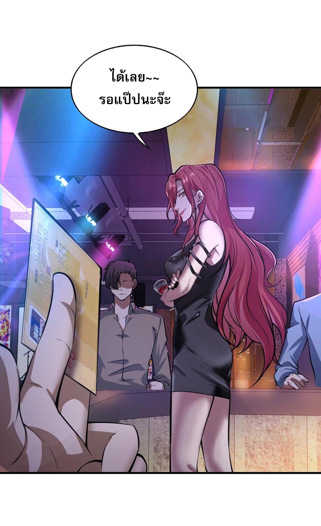 บุรุษผู้มาจากนรก ตอนที่ 5 หน้า 42