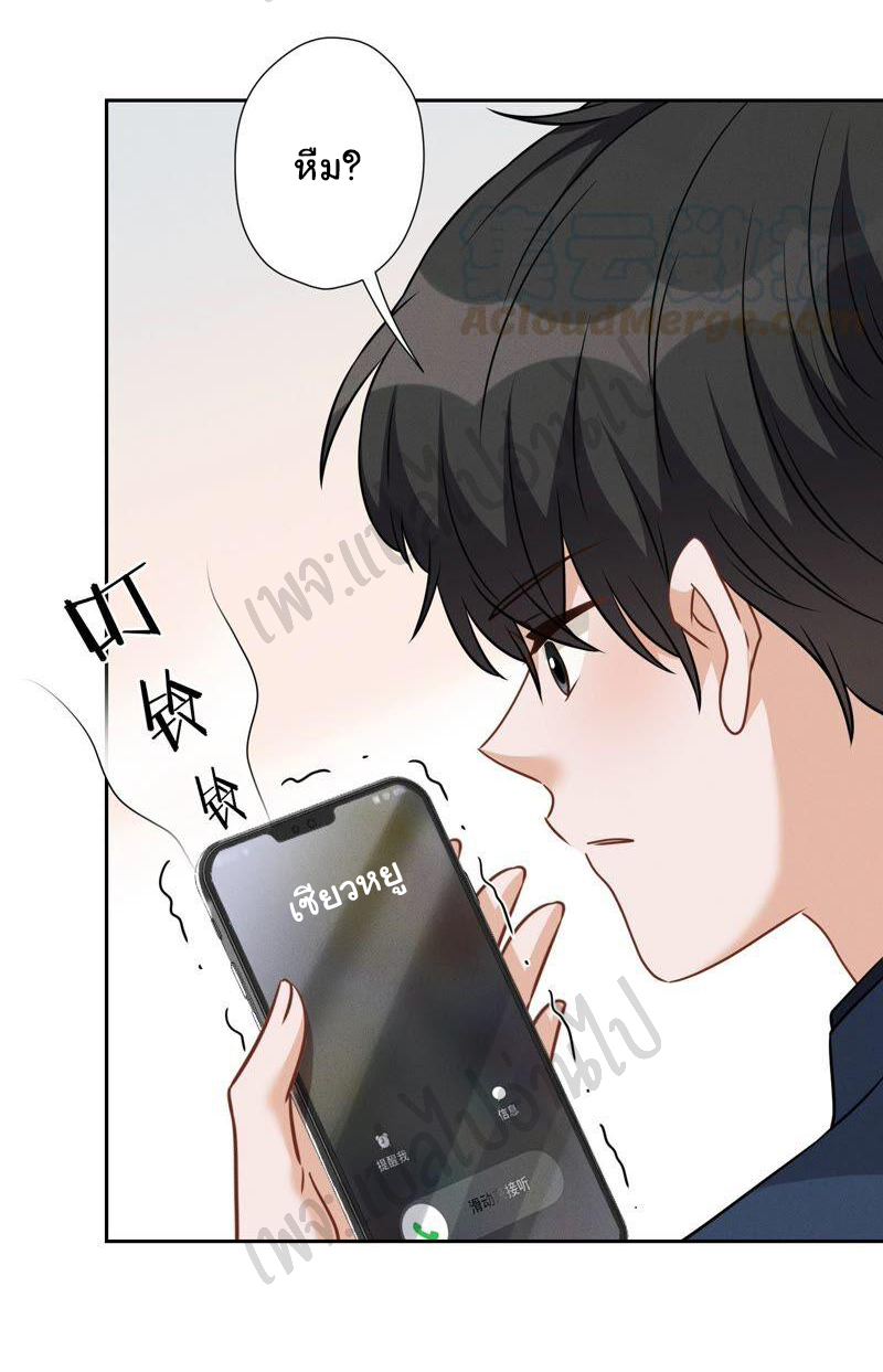 Lu Feng is the best son-in-law สุดยอดลูกเขย "ลู่เฟิง" ตอนที่ 103 หน้า 12