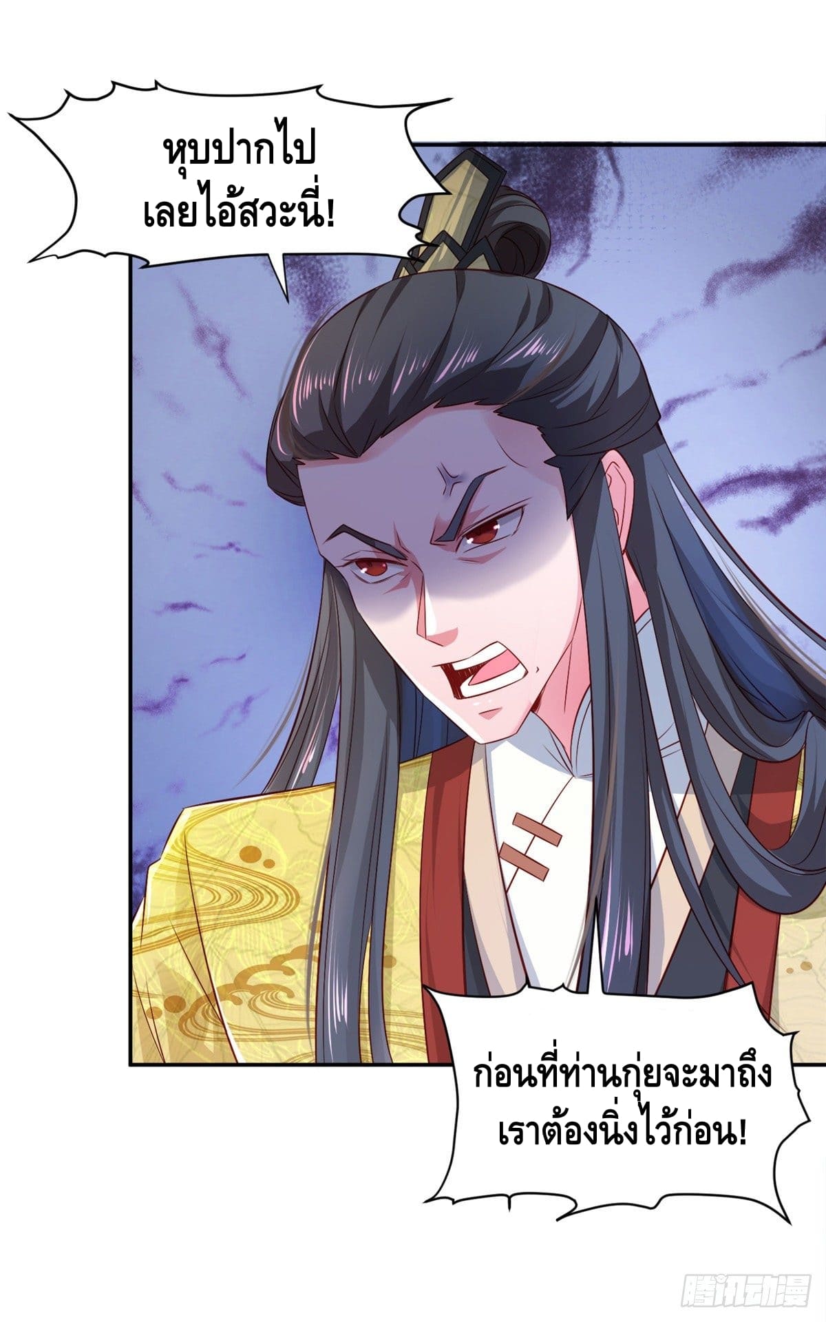 million skill points ตอนที่ 41 หน้า 26