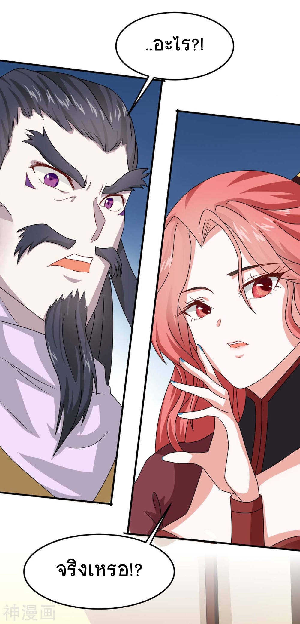 การกลับมาของจักพรรดิ์ ตอนที่ 152 หน้า 10