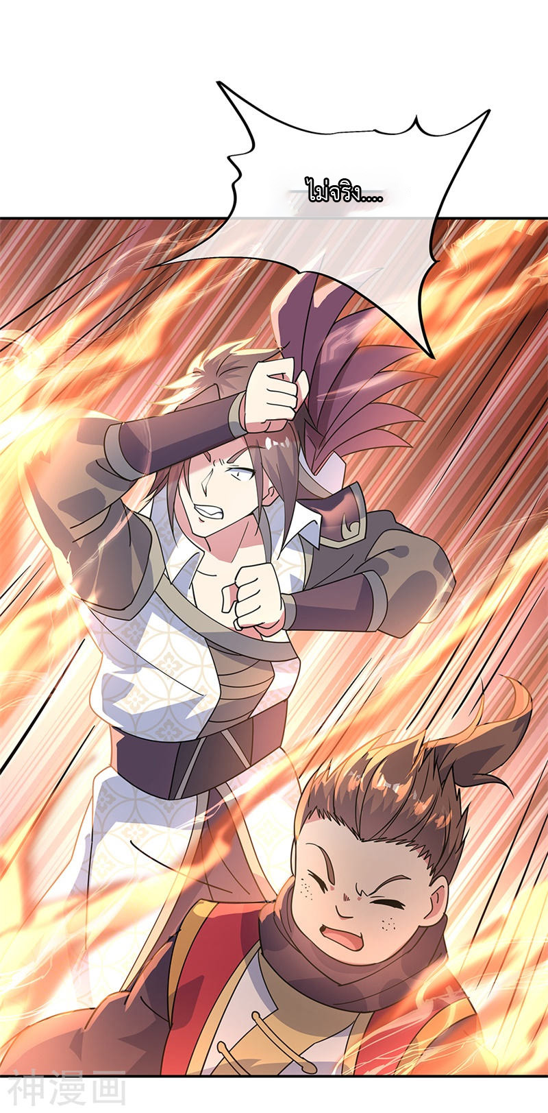 peerless battle spirit ตอนที่ 158 หน้า 19