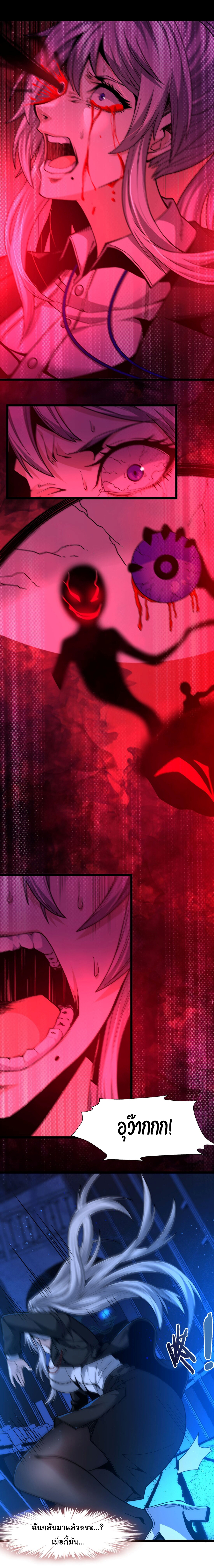 i'm really not the demon god's lackey ตอนที่ 35 หน้า 21