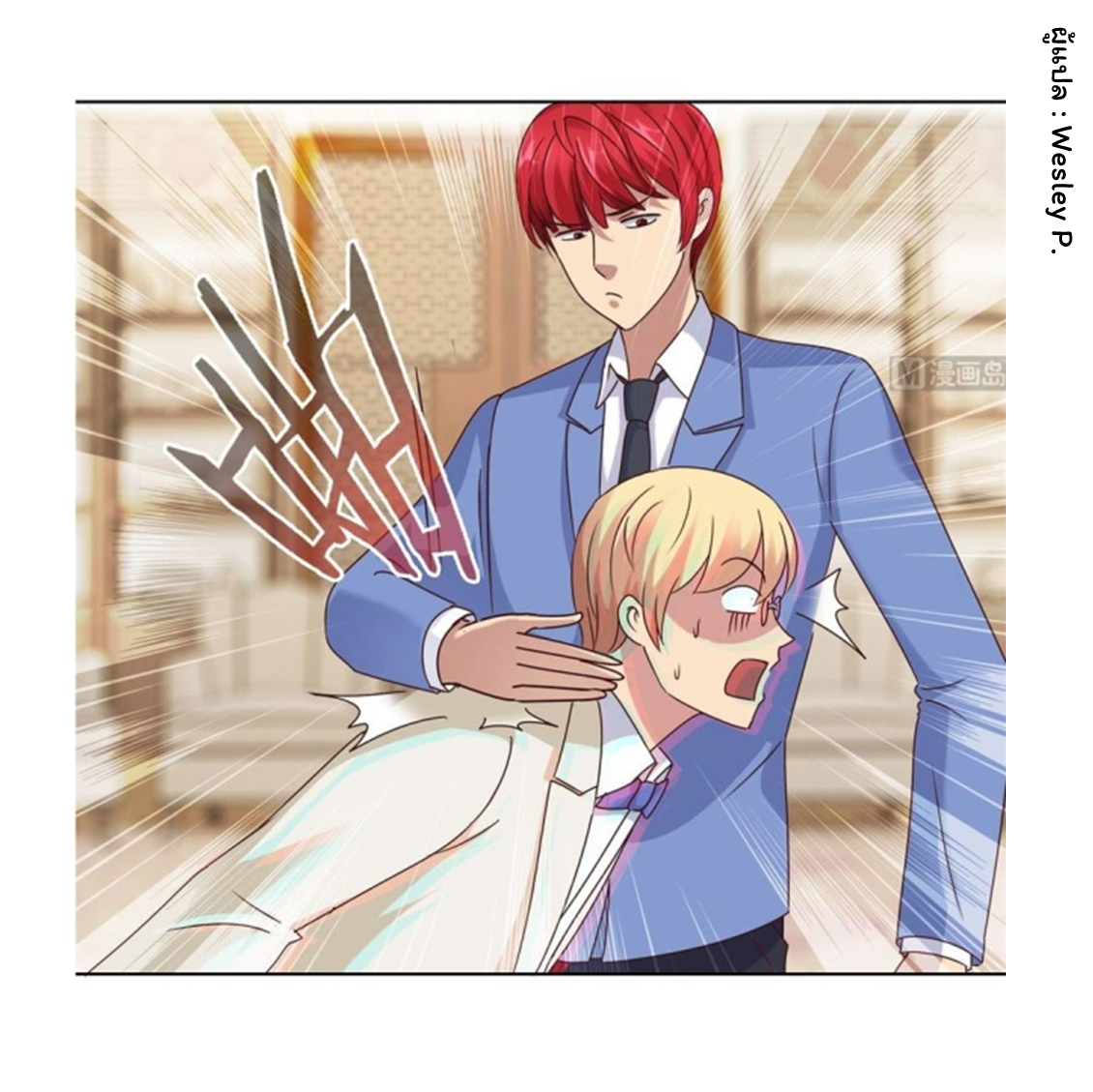 ระบบพระเจ้า ตอนที่ 79 หน้า 16