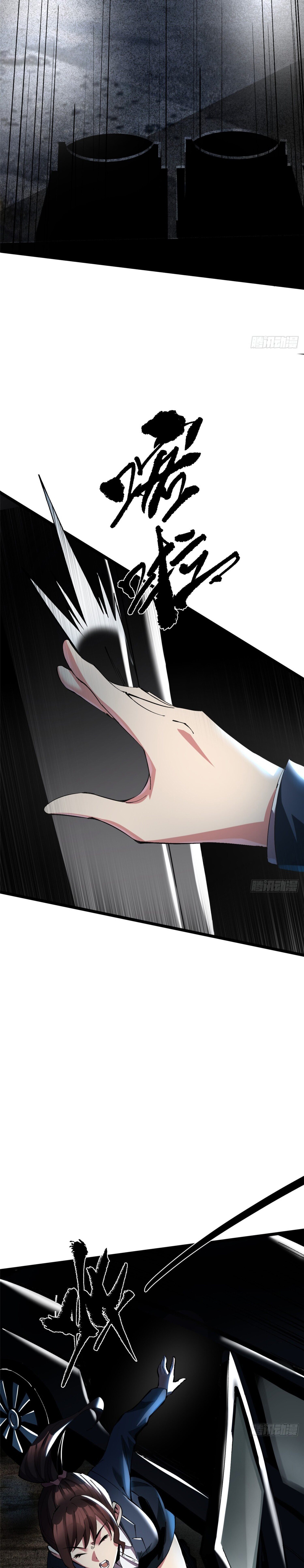 ผู้ปลุกพลังคำสาปต้องห้ามแห่งความมืด ตอนที่ 6 หน้า 37