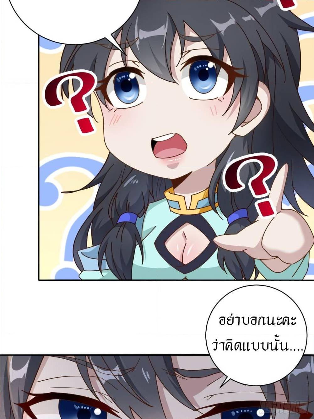 Peerless Martial Arts Everlasting : จักรพรรดินิรันดร์กาล ตอนที่ 19 หน้า 4