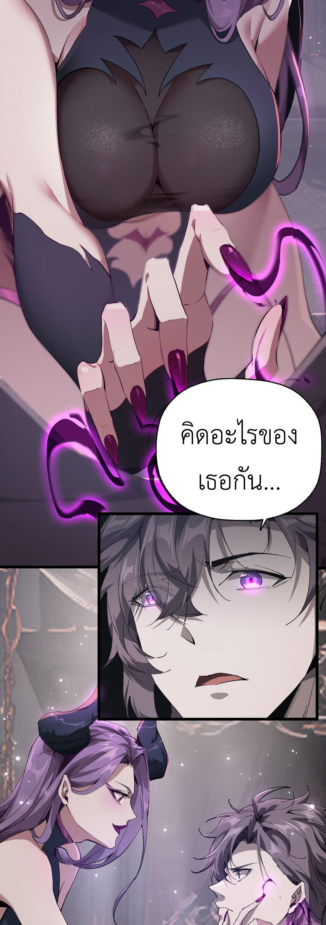ราชาเกมนี้ คือข้านี่แหละ ตอนที่ 2 หน้า 58