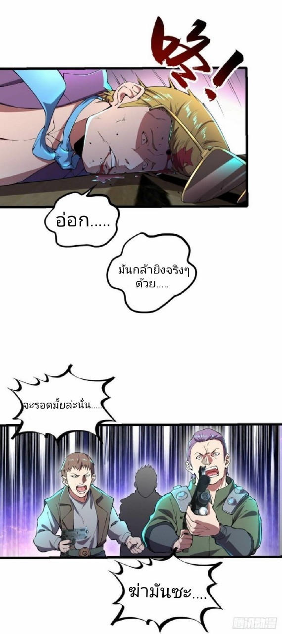 ฮาเร็มกองทัพสาวนี้ของผม ตอนที่ 11 หน้า 13