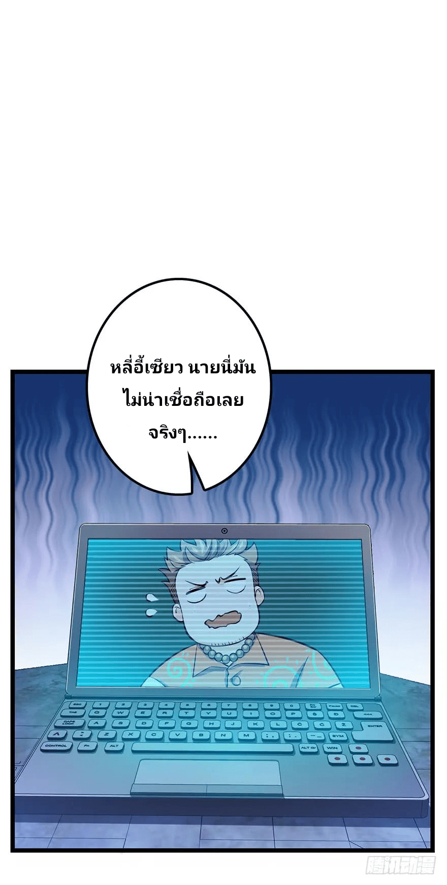 The new life of the Kuan King-ชีวิตใหม่ของราชาจอมกวน ตอนที่ 48 หน้า 59