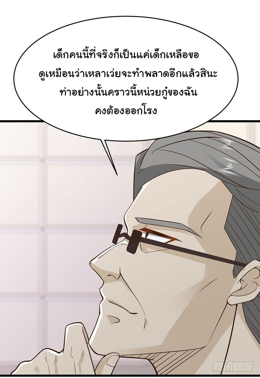 ยัยผู้หญิงคนนี้ ก็คือแฟนสาวของผม ตอนที่ 37 หน้า 14