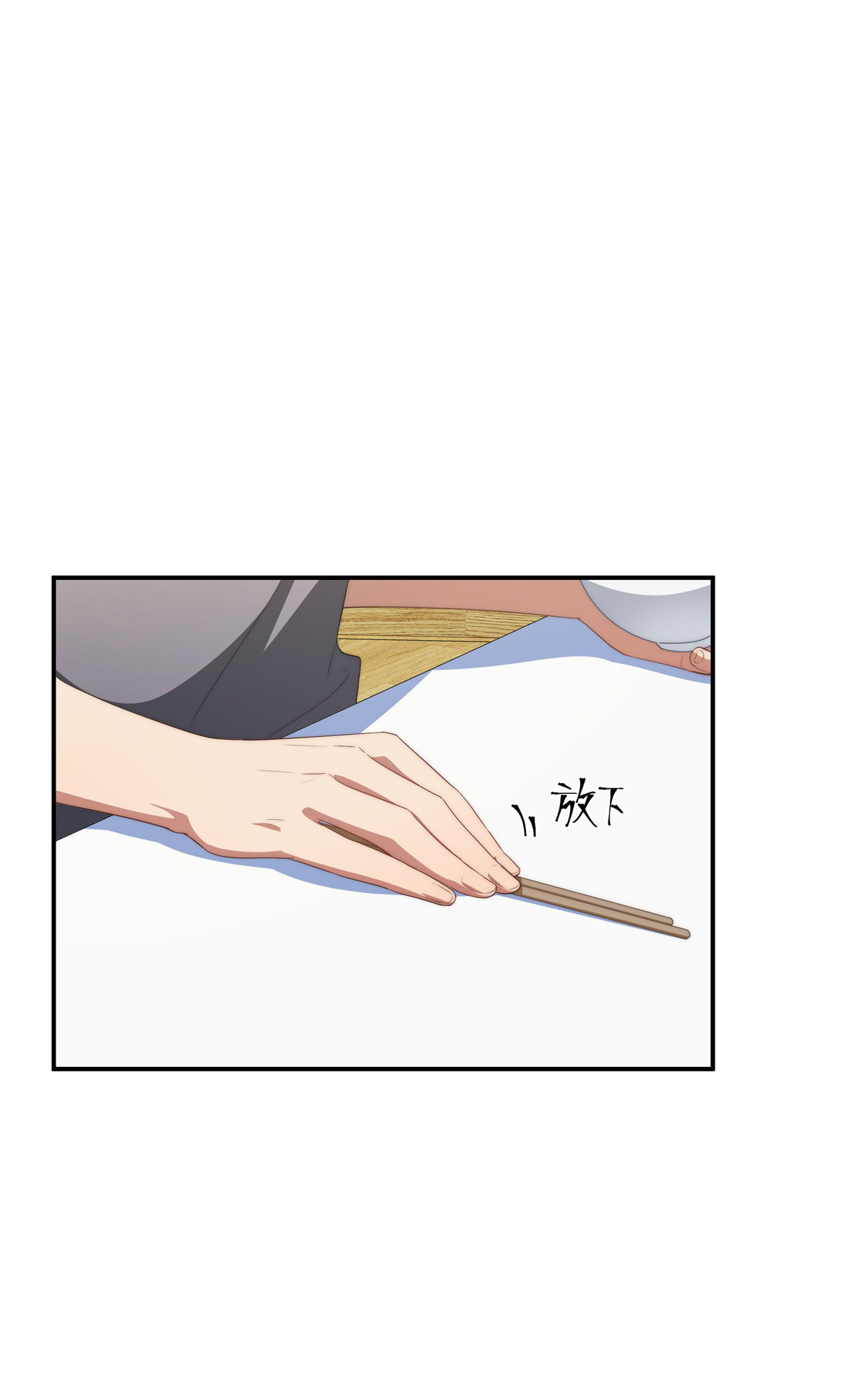 จะทำยังไงดีถ้านางเอกหนีออกมาจากนิยายของฉัน ตอนที่ 22 หน้า 26