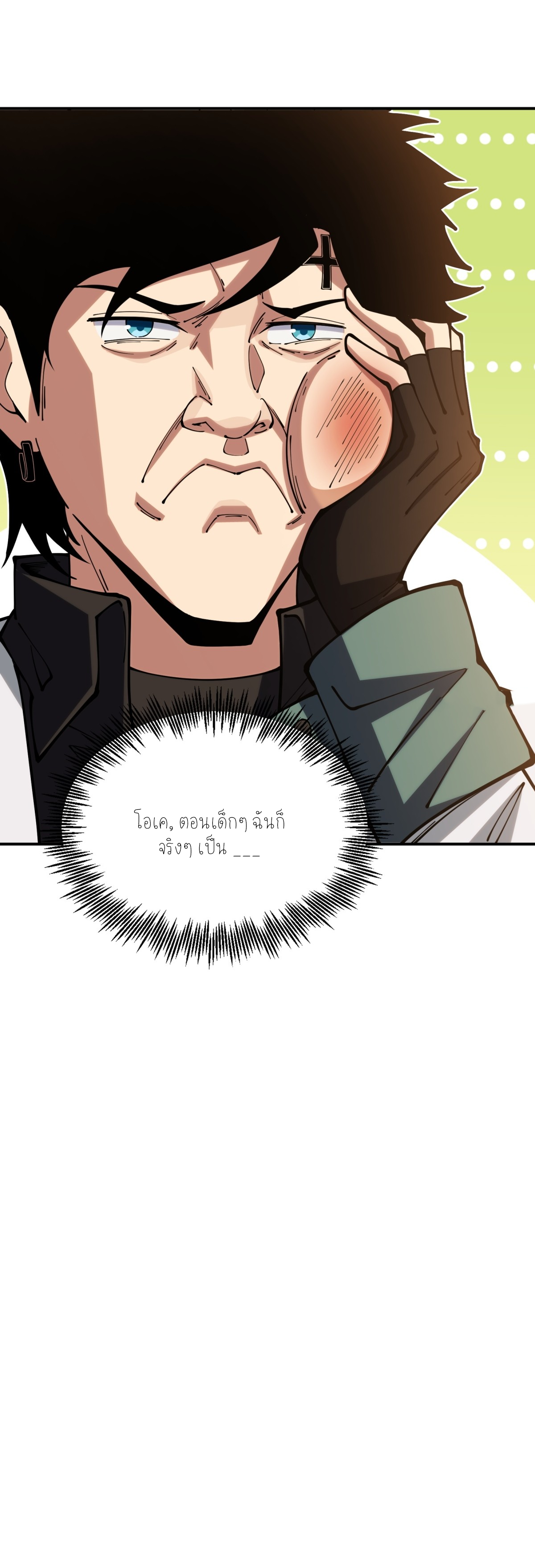 แสงแห่งความหวัง: คุณลุงผู้ทำลาย~ ตอนที่ 7 หน้า 22