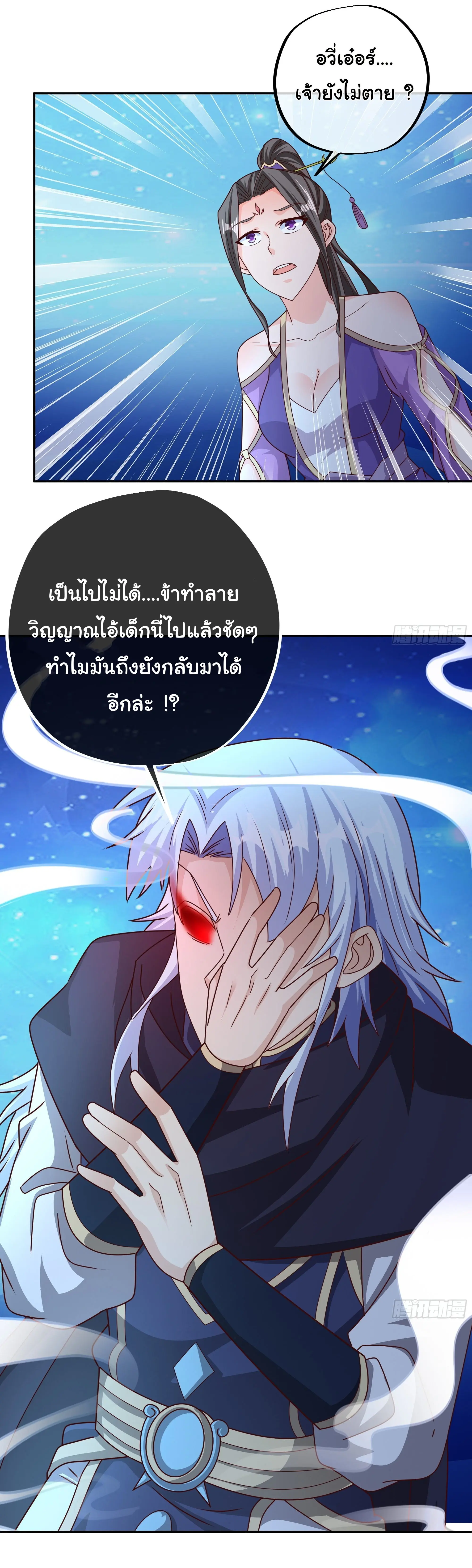 เทพยุทธเหนือหล้ากับระบบเกิดใหม่ไร้จำกัด ตอนที่ 22 หน้า 6