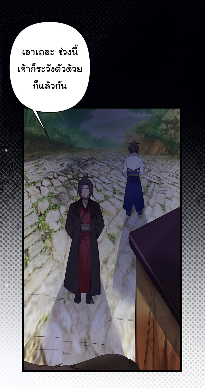 The lady is actually the future tyrant and empress จบ 50 ตอน ตอนที่ 17 หน้า 31