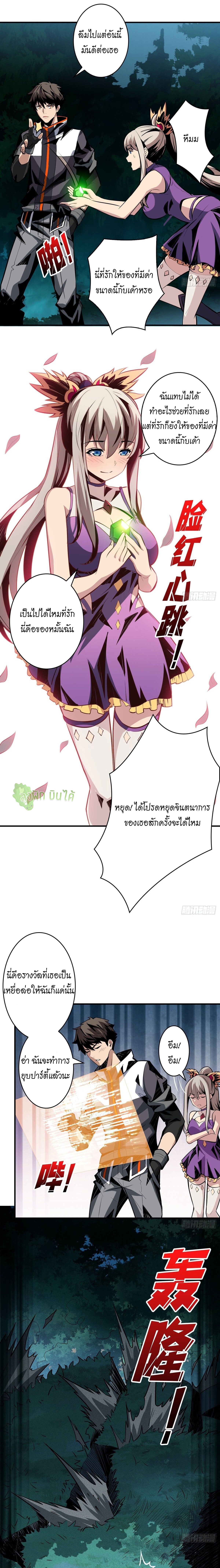 (ชนจีน) IT STARTS WITH A KINGPIN ACCOUNT - จุติจอมราชัน ตอนที่ 18 หน้า 12