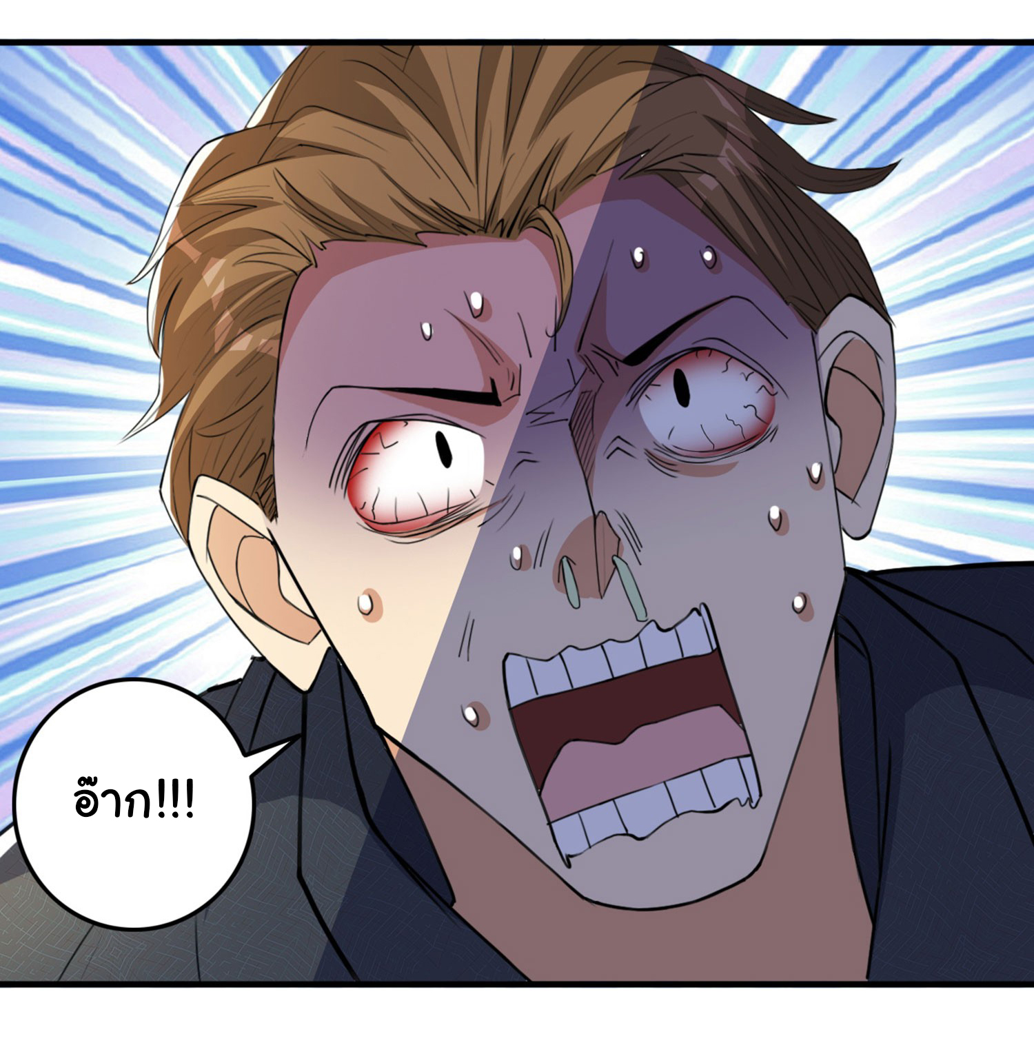 Regenerate Top Players ตอนที่ 13 หน้า 11