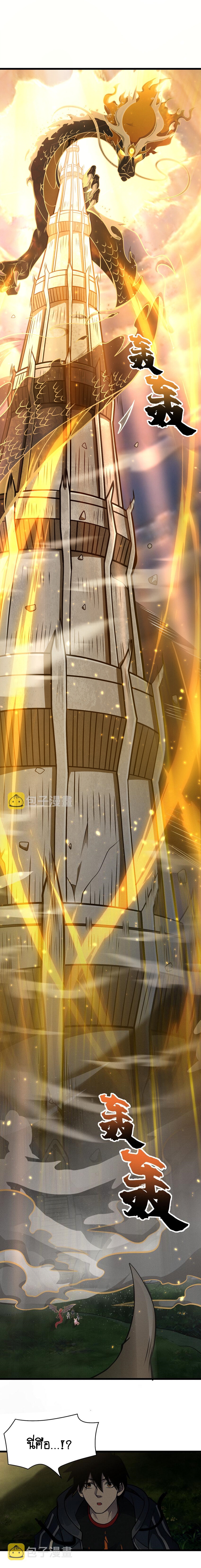 Super god pet shop - ร้านค้าสุดยอดสัตว์เลี้ยงระดับพระเจ้า (ชนจีน) ตอนที่ 39 หน้า 8