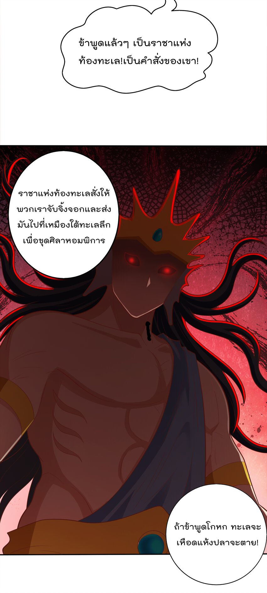 สมบัติทั้งหมดที่ข้าทิ้งไปตอนนี้กลายเป็นผู้หญิงไปซะแล้ว (ชนต้นฉบับ) ตอนที่ 37 หน้า 19