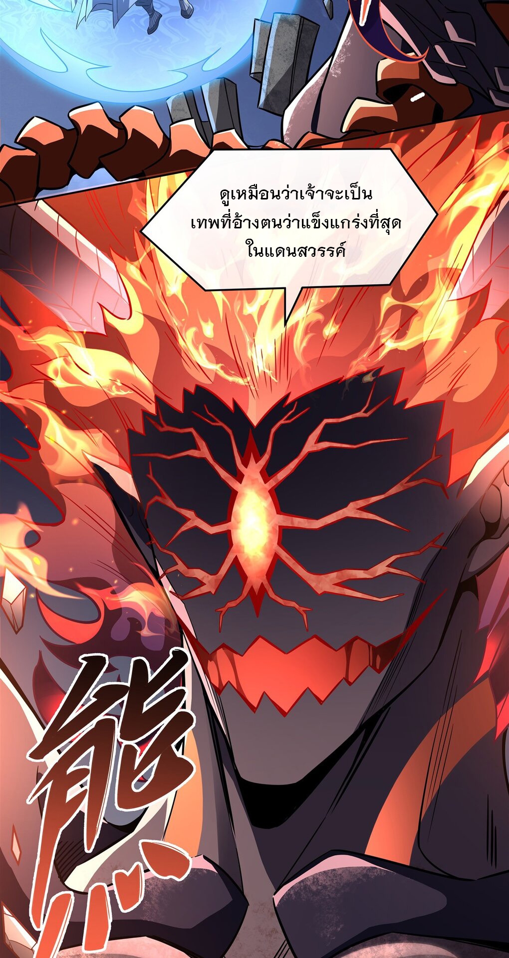 ศิษย์ของข้าล้วนมีอนาคตที่ยิ่งใหญ่ (ชนจีน) ตอนที่ 99 หน้า 29