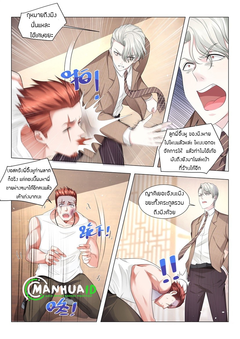 Divine Hero’s Skyfall System ตอนที่ 19 หน้า 6