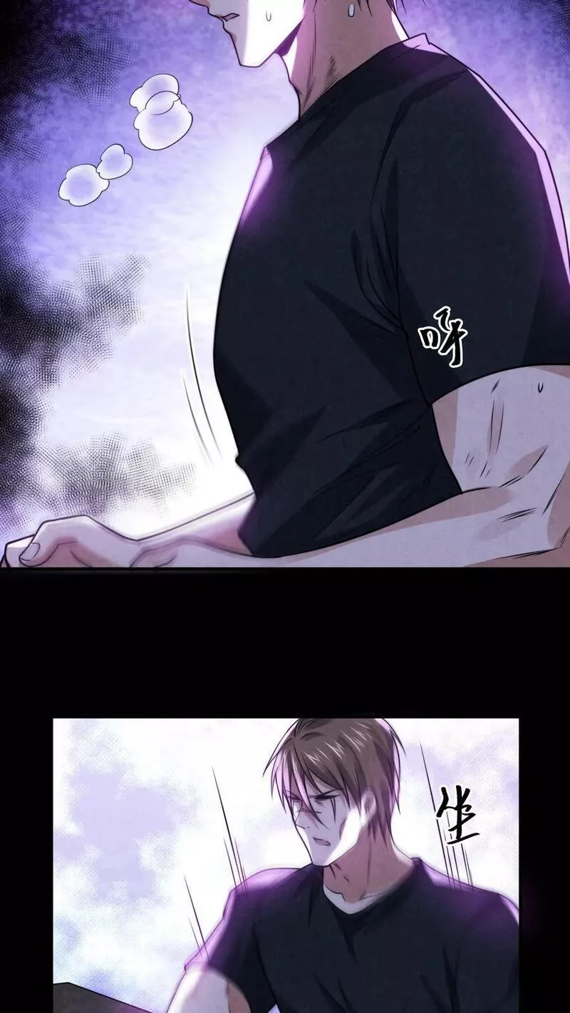 Overly Ferocious of Being Cautious ตอนที่ 57 หน้า 10