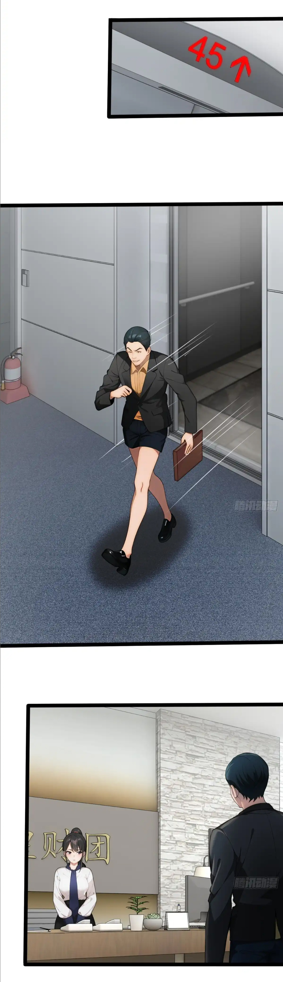 ภรรยาจักรพรรดินีกับสามีขยะ ตอนที่ 36 หน้า 15