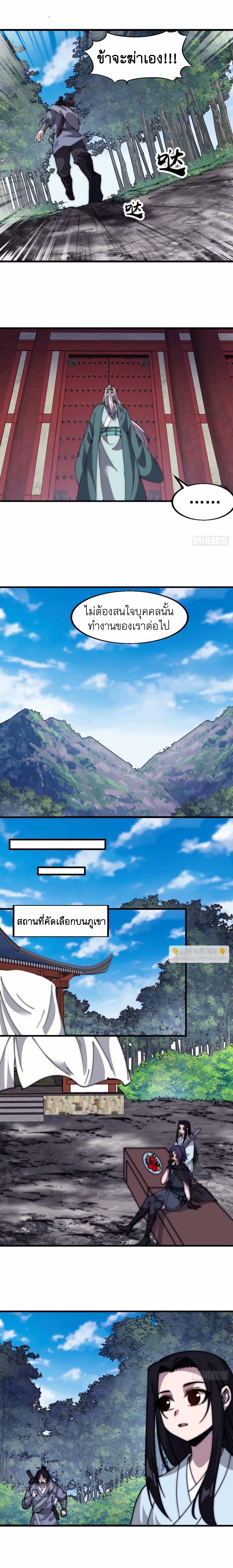 Starting a Mountain ตอนที่ 567 หน้า 9