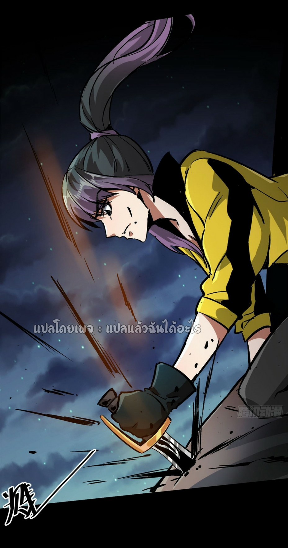 รูเล็ตเวิลด์ สุ่มไอเทมเอาชีวิตรอด ตอนที่ 99 หน้า 35