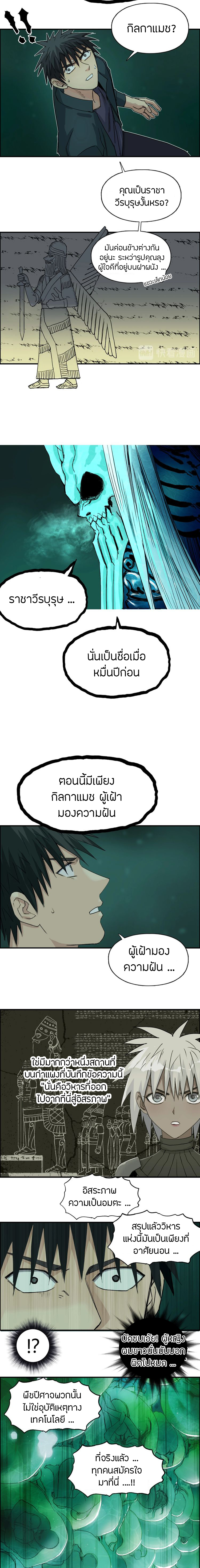 Super Cube ตอนที่ 169 หน้า 3