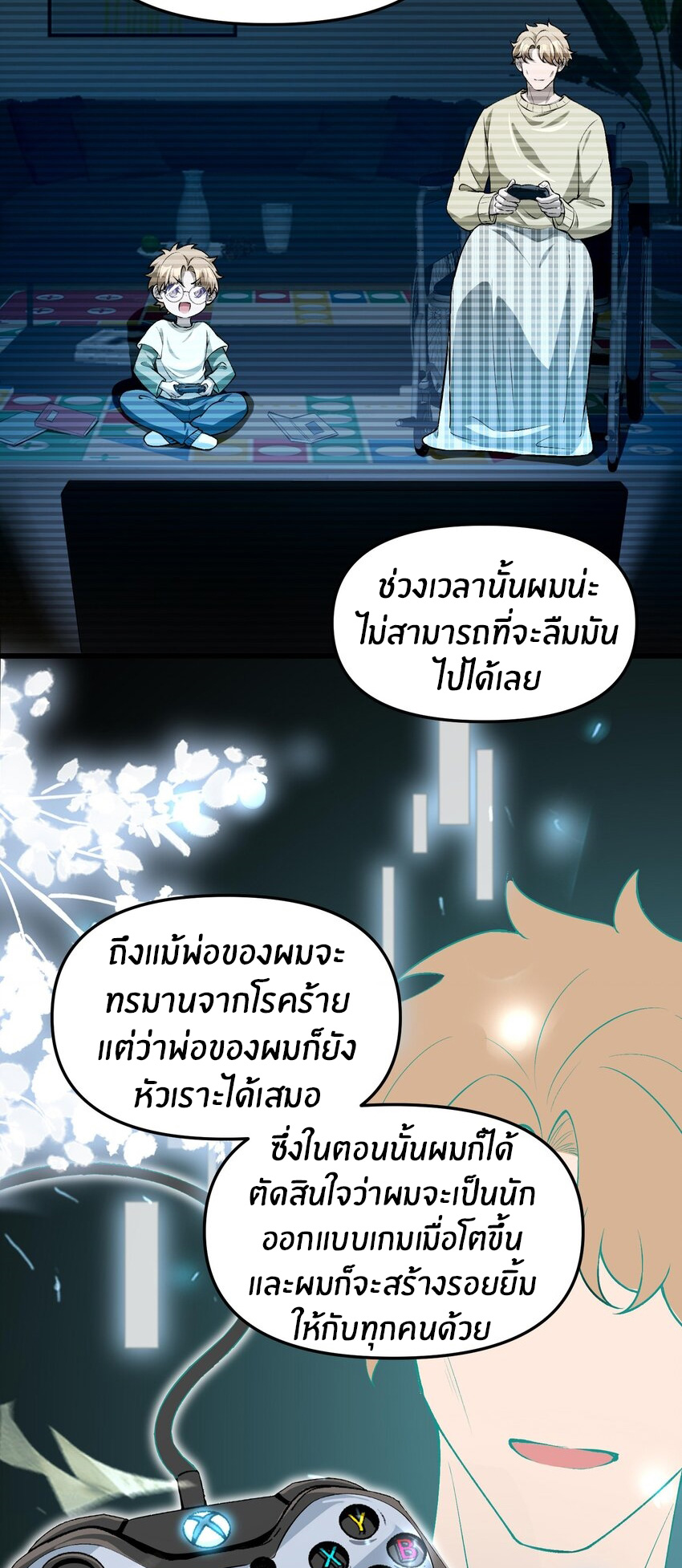 During the live broadcast, I proposed to the female ghost - she really agreed?! ตอนที่ 27 หน้า 26