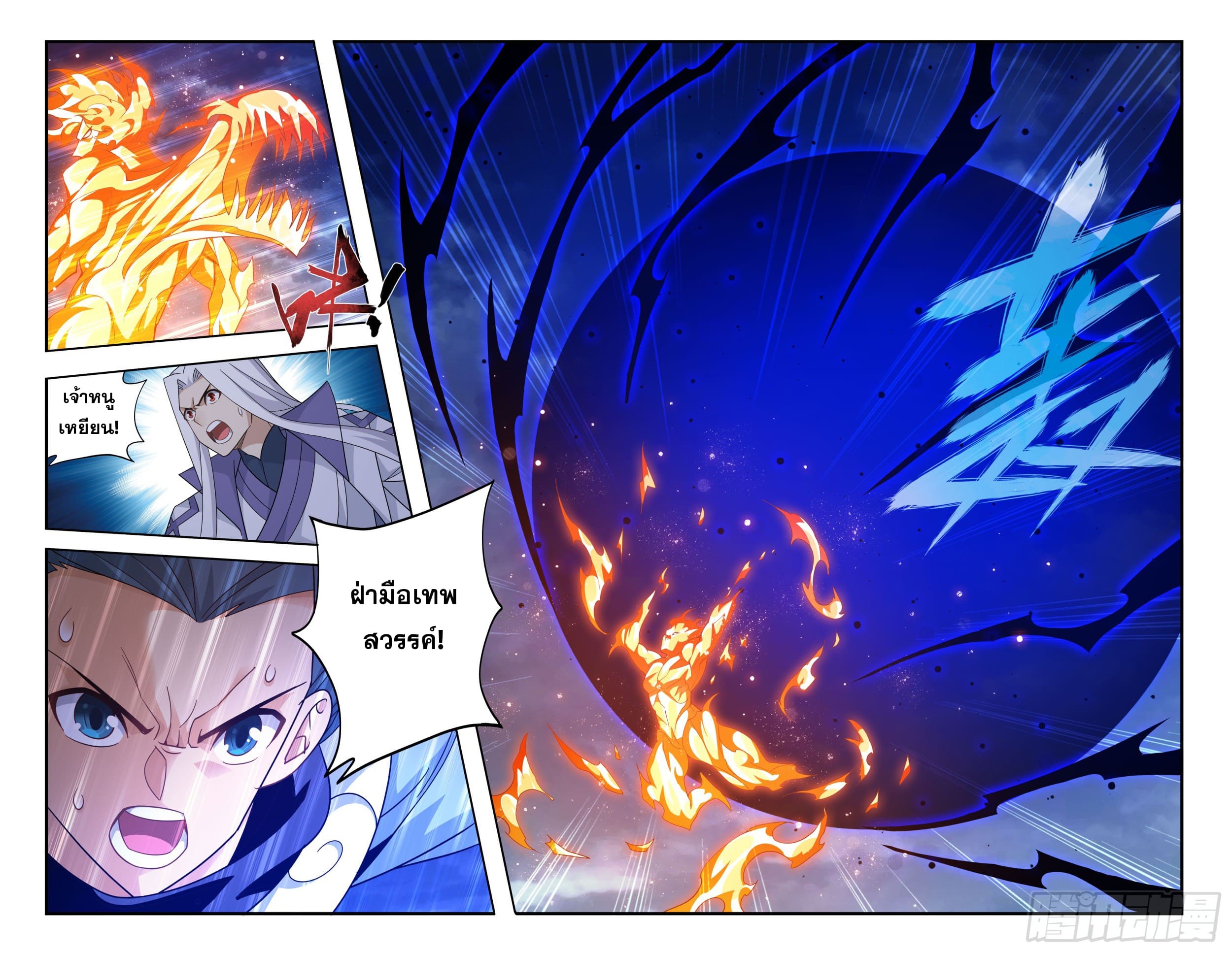 Doupo Cangqiong (ชนจีน) ตอนที่ 129 หน้า 6