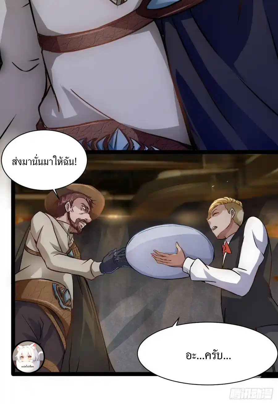 Apocalyptic Wolf ตอนที่ 5 หน้า 18