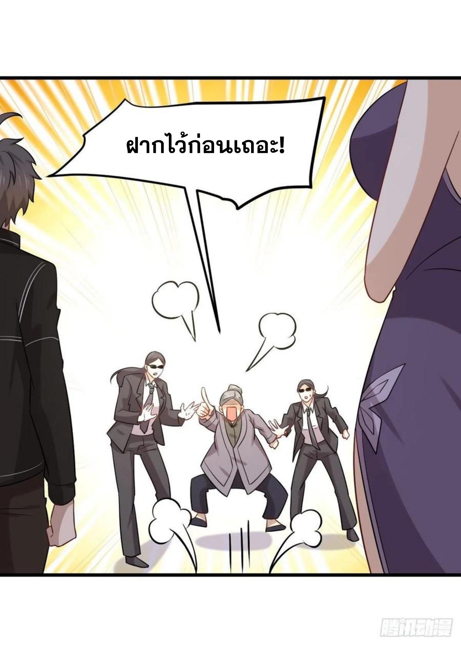 Immortal Swordsman in The Reverse World ข้าเซียนกระบี่ไม่เกาะสตรี ตอนที่ 144 หน้า 25