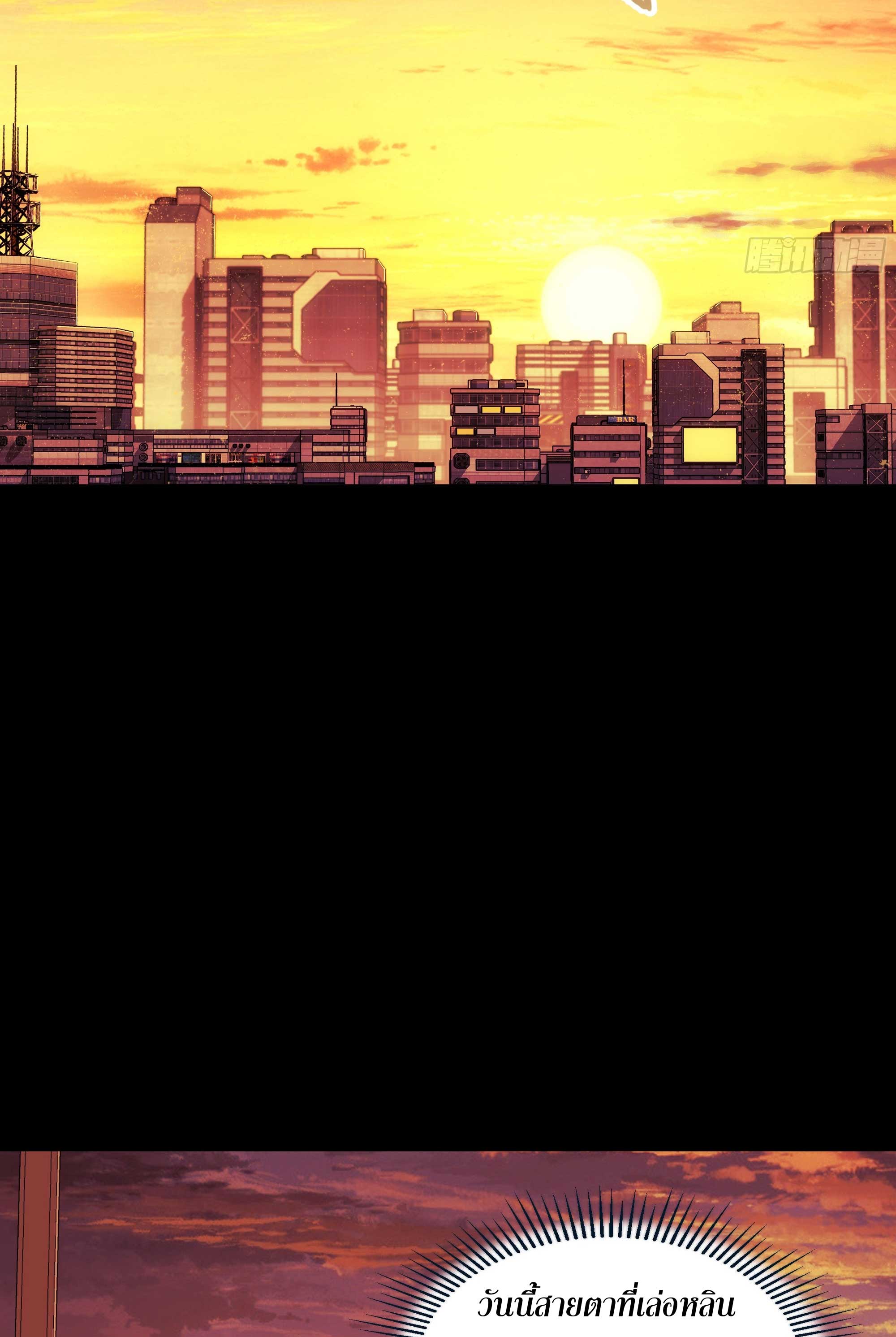 Steel Covenant ตอนที่ 19 หน้า 34