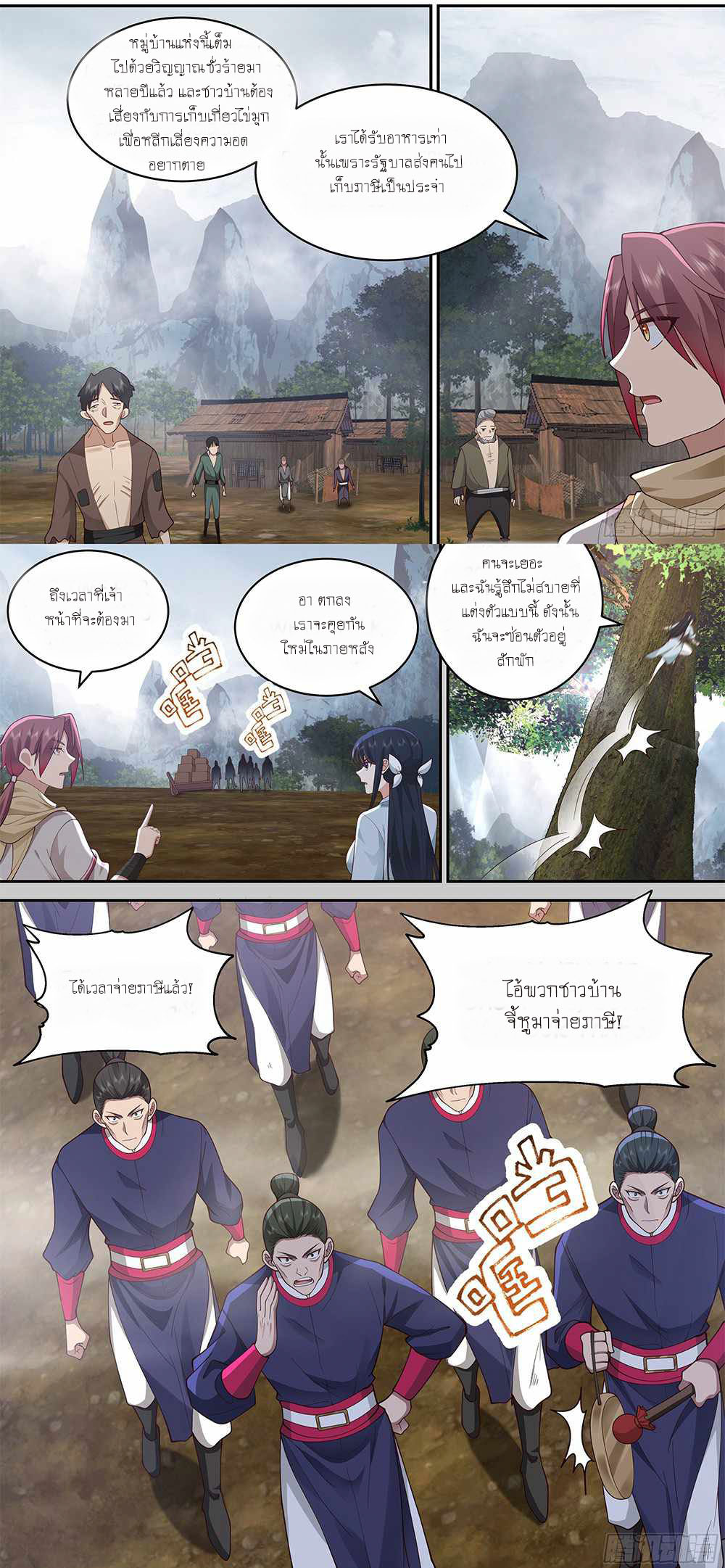 Godly Pet Has Opened Up for Me Again ตอนที่ 9 หน้า 7