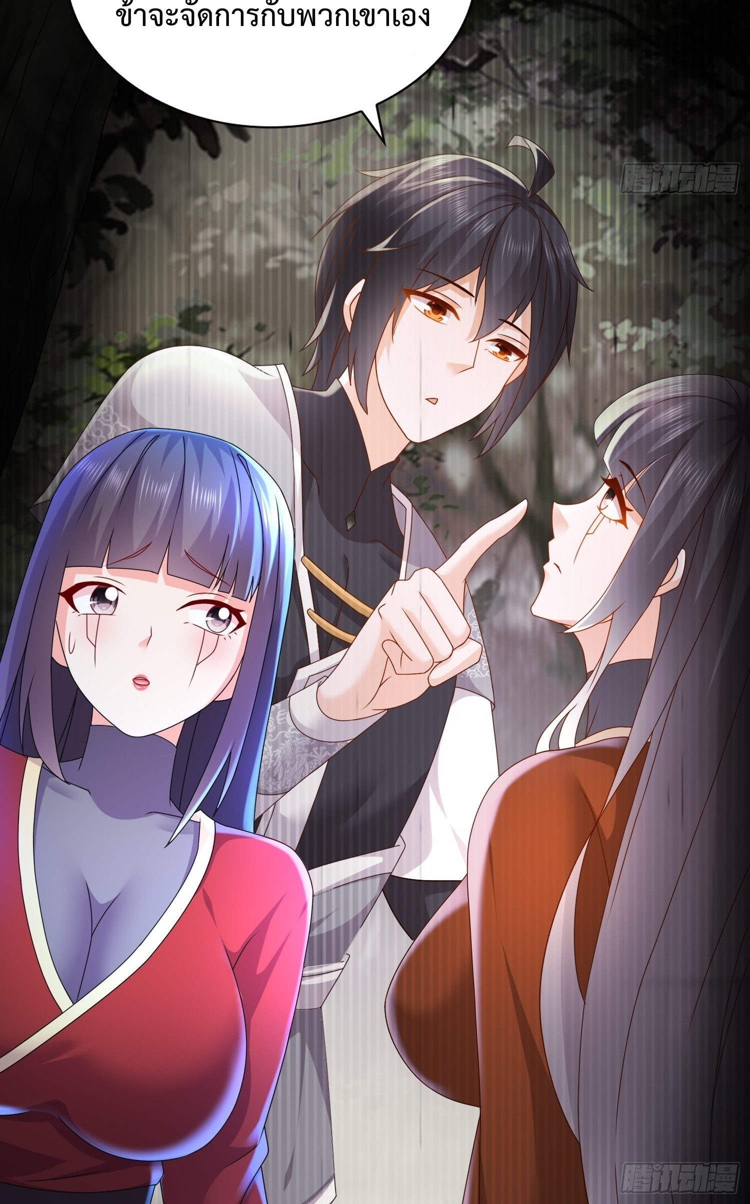 ฮาเร็มศิษย์พี่สาวทั้งเจ็ดของผมนะค้าบ ตอนที่ 19 หน้า 20