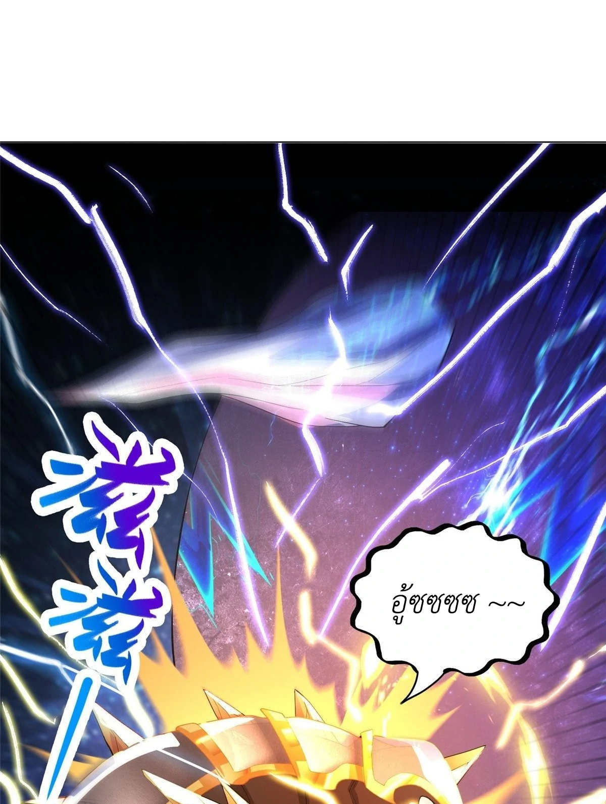 (ชนจีน) Dragon Master (จูหมิง นักรบเซียนมังกร) ตอนที่ 41 หน้า 11