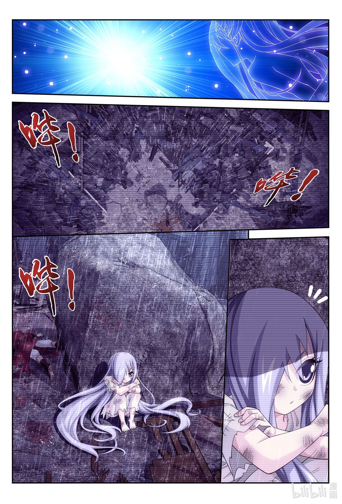 Da Zhu Zai ศึกปรมาจารย์สะท้านฟ้า (ชนจีน) ตอนที่ 259 หน้า 12