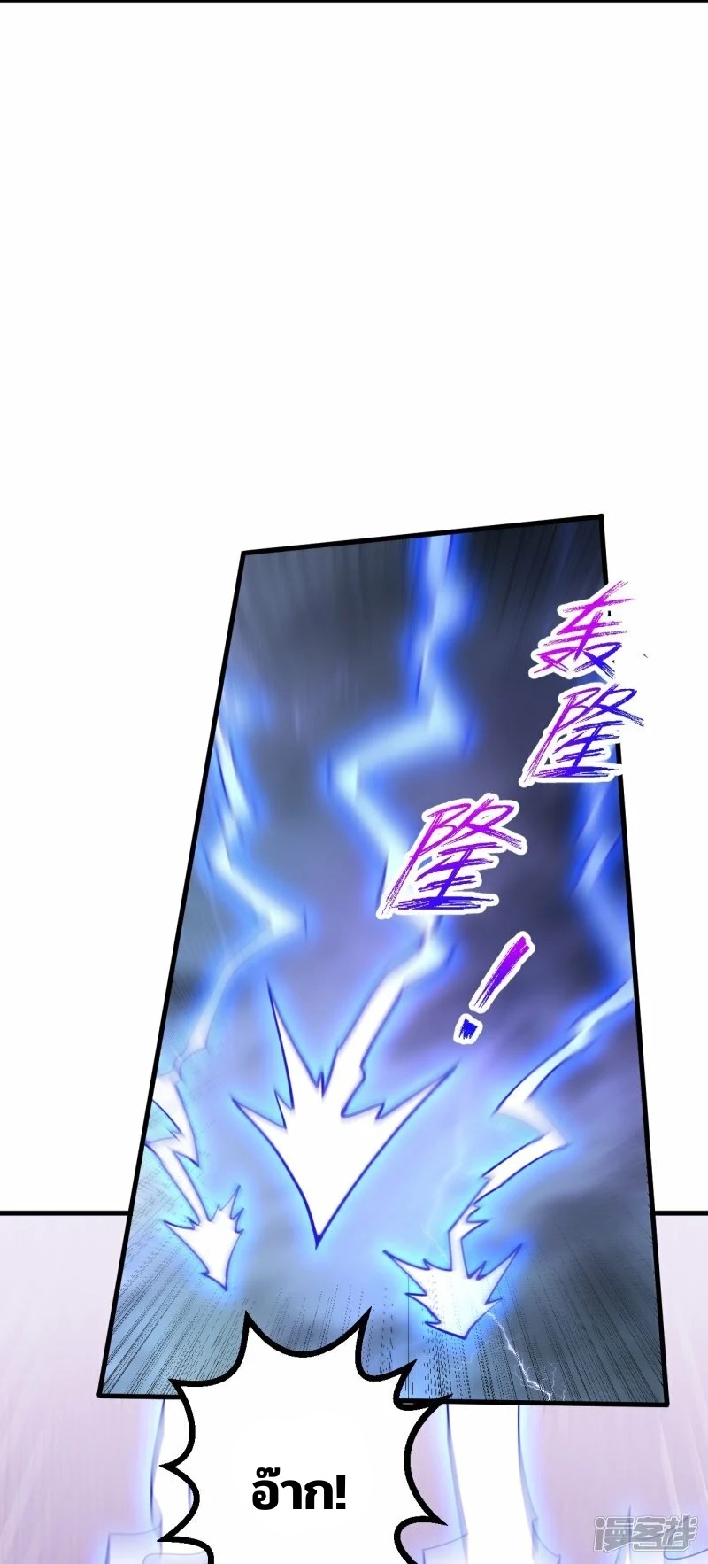 บรรพบุรุษผู้ขัดเกลากายา (ทันจีน) ตอนที่ 195 หน้า 14