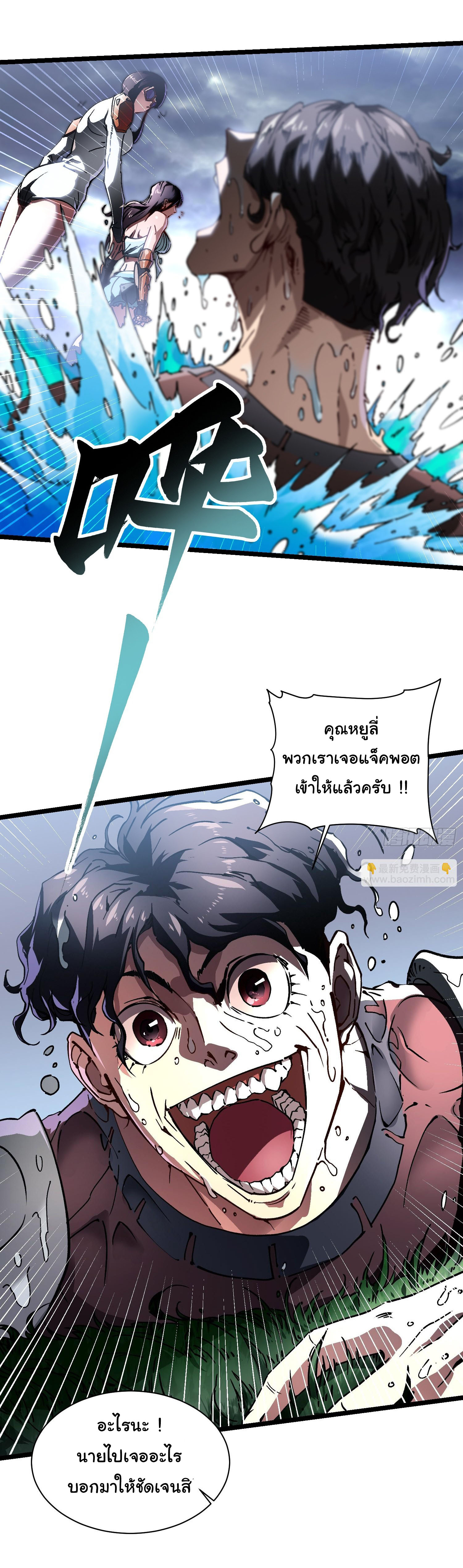 ขอให้ข้าเป็นราชาเเห่งเหล่ามอนเตอร์ ( starting from awakening the king of monsters ) ตอนที่ 15 หน้า 6