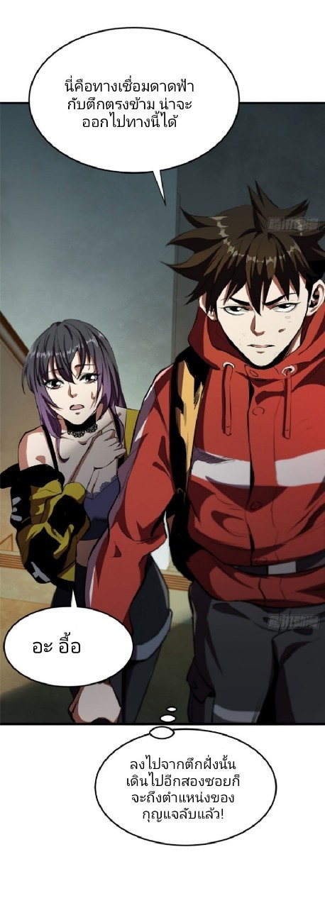 รูเล็ตเวิลด์ สุ่มไอเทมเอาชีวิตรอด ตอนที่ 8 หน้า 34