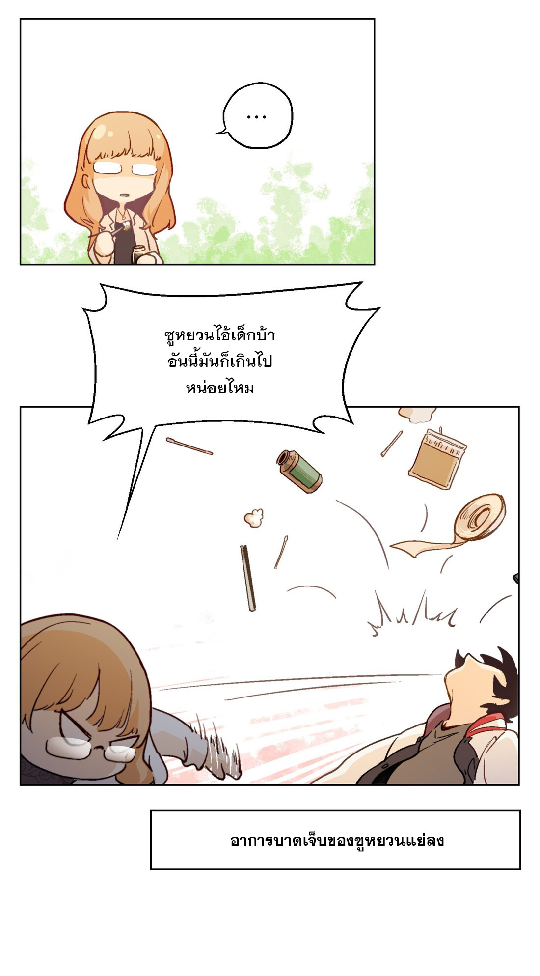 The King of Special Forces Reborn in School, Popular With Girls ตอนที่ 4 หน้า 33