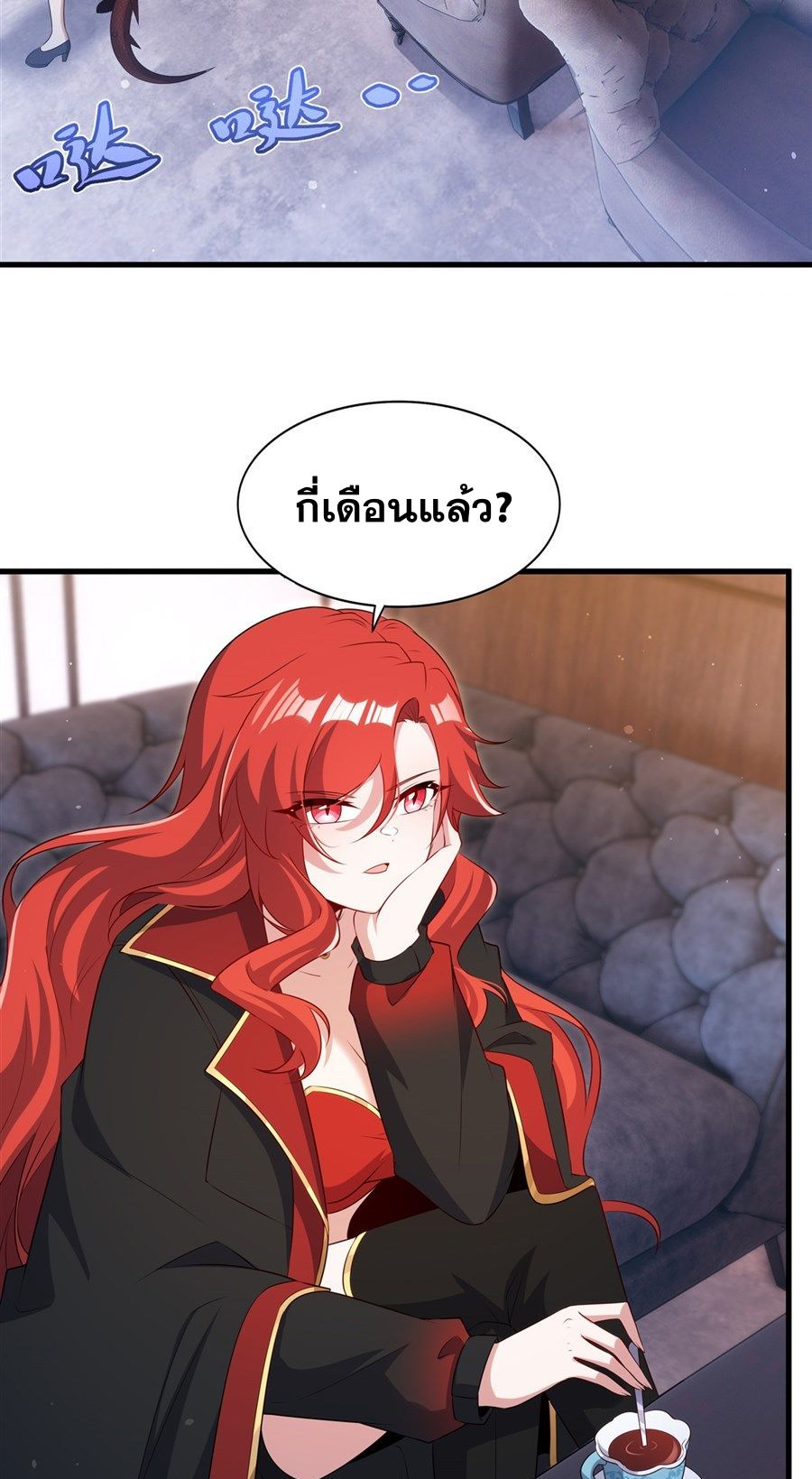 Shut Up, Evil Dragon! I don't want to raise a child with you anymore ตอนที่ 83 หน้า 32