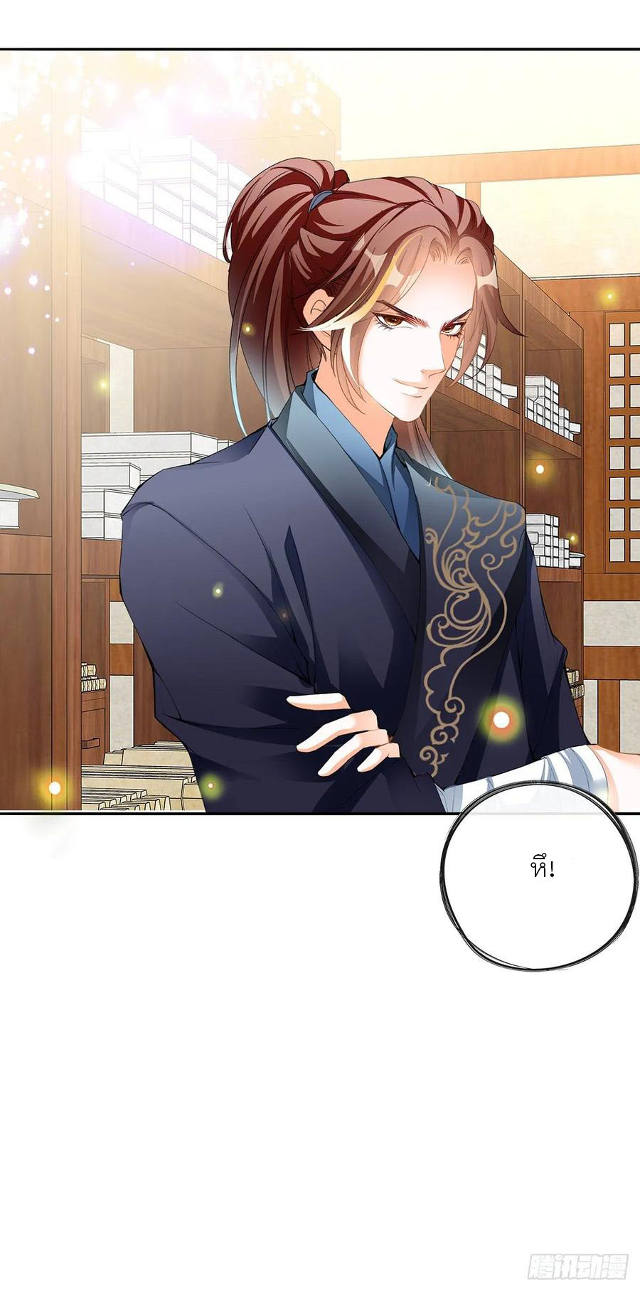 Nine Stars Overlord Body ตอนที่ 6 หน้า 43