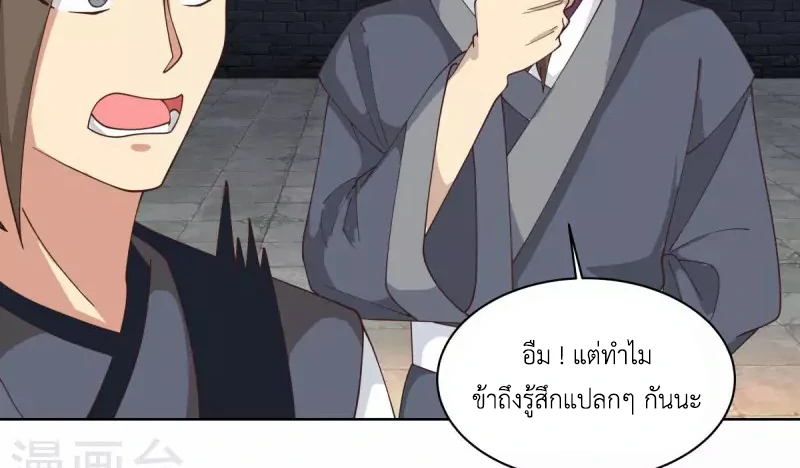 Chaos Alchemist (วิบัติการณ์เทพเซียนโอสถ) ตอนที่ 214 หน้า 42