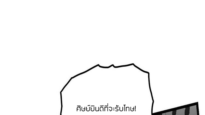 Peerless sword god เทพกระบี่ไรเทียมทาน ตอนที่ 14 หน้า 88