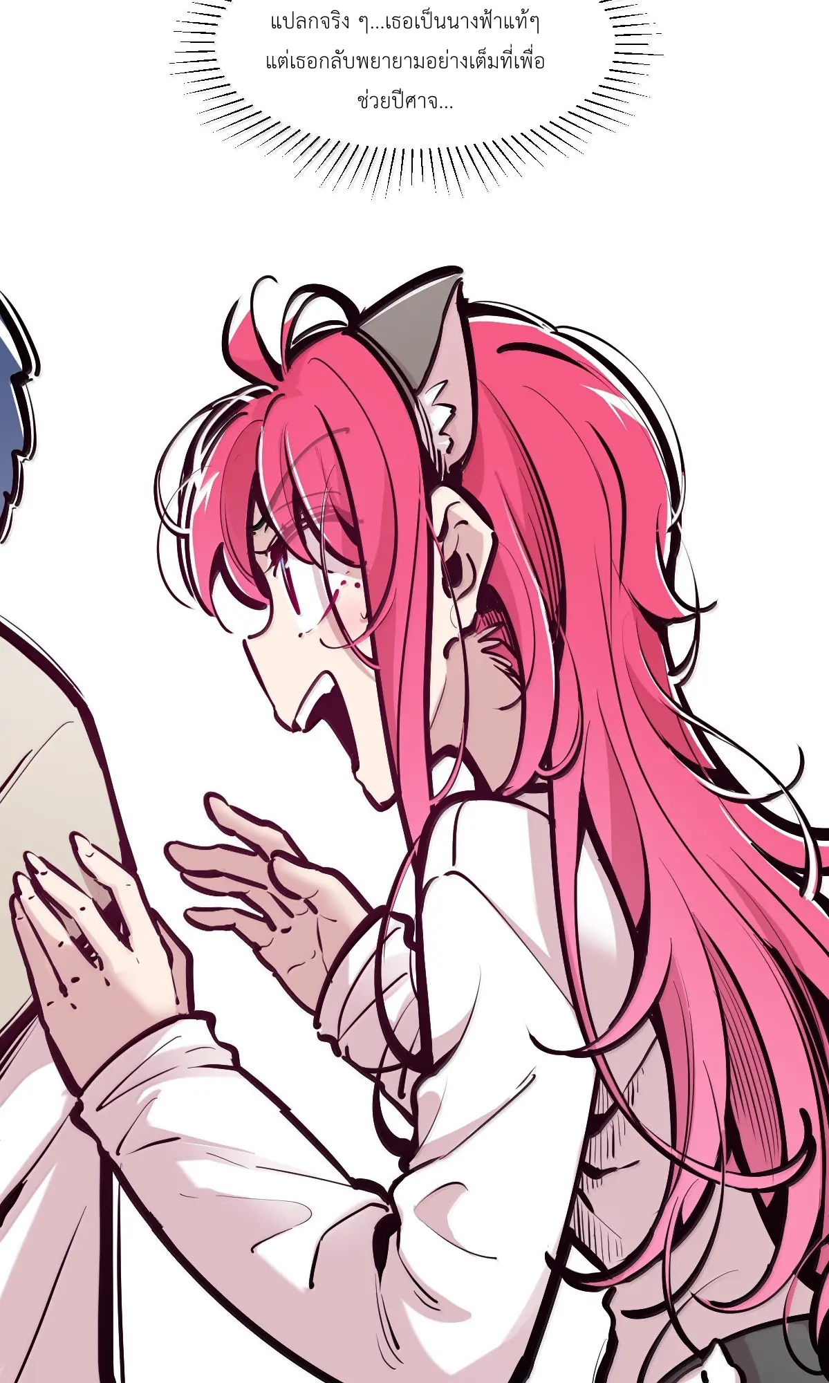 Demon x Angel can't get along! ตอนที่ 166 หน้า 31