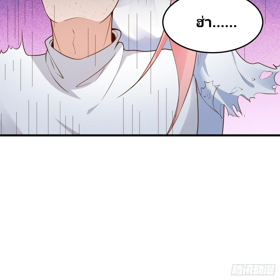 ฉันสุ่มตัวตนใหม่ทุกสัปดาห์ ตอนที่ 65 หน้า 24