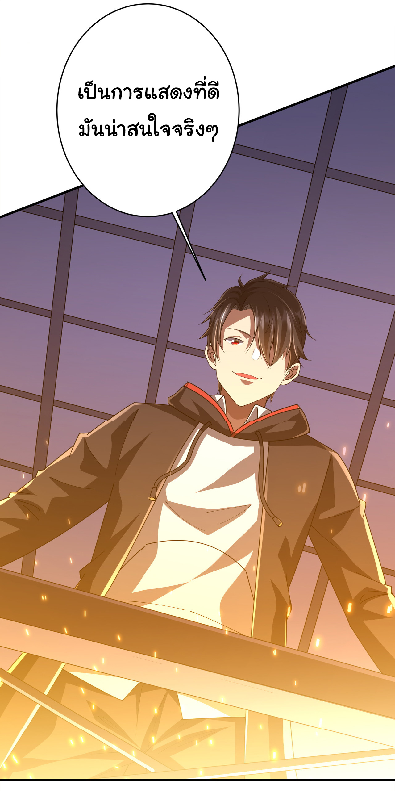 Start with trillions of coins ตอนที่ 68 หน้า 41