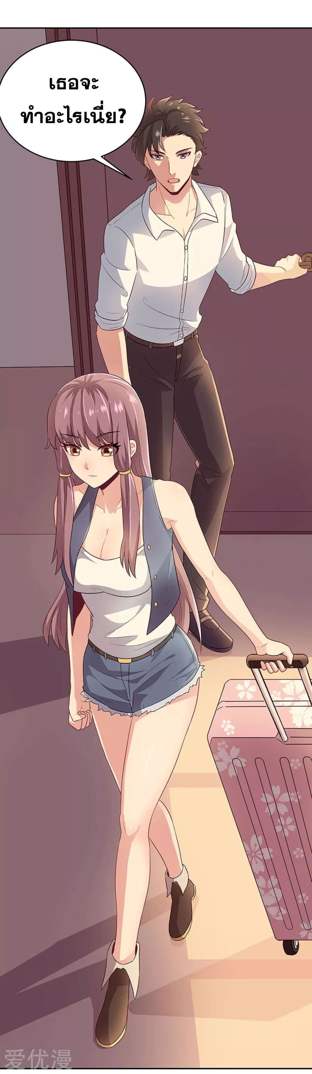 โครตเกรียนเซียนโอสด ตอนที่ 69 หน้า 6