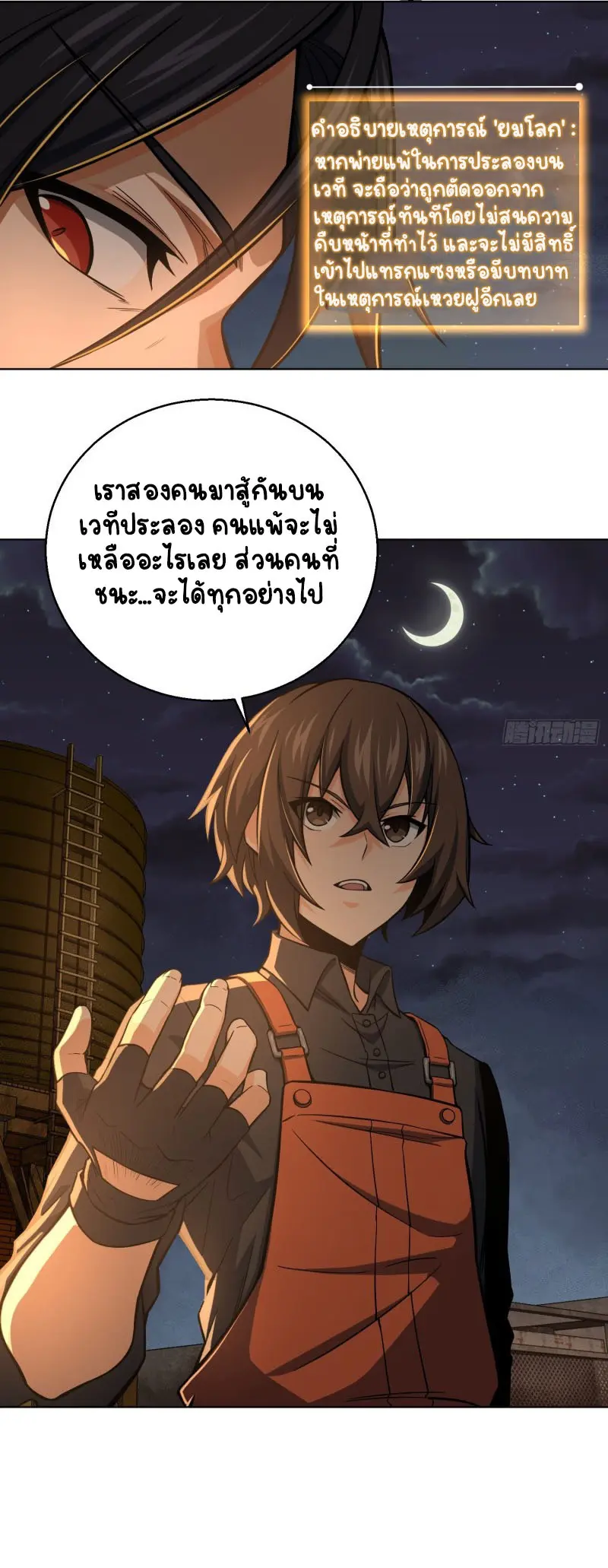 All starts with Ubume ตอนที่ 13 หน้า 18